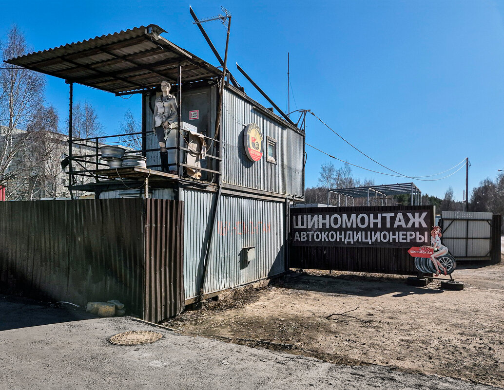 Заехать поменять колёса - Eugene *