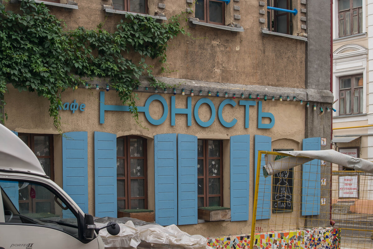 кафе - Сергей Лындин кафе - Сергей Лындин