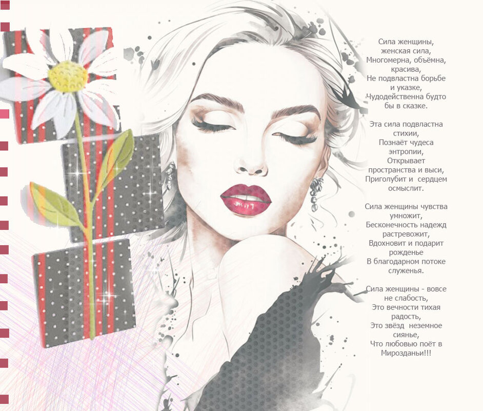 ... - Зинаида Бор 