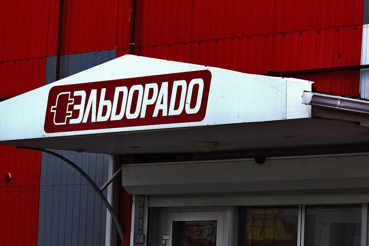 Эльдорадо - Юрий Гайворонскiий