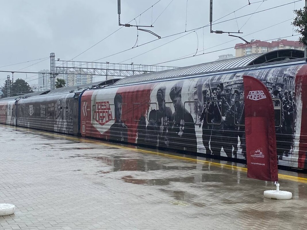 ПОЕЗД ПОБЕДЫ - Tata Wolf