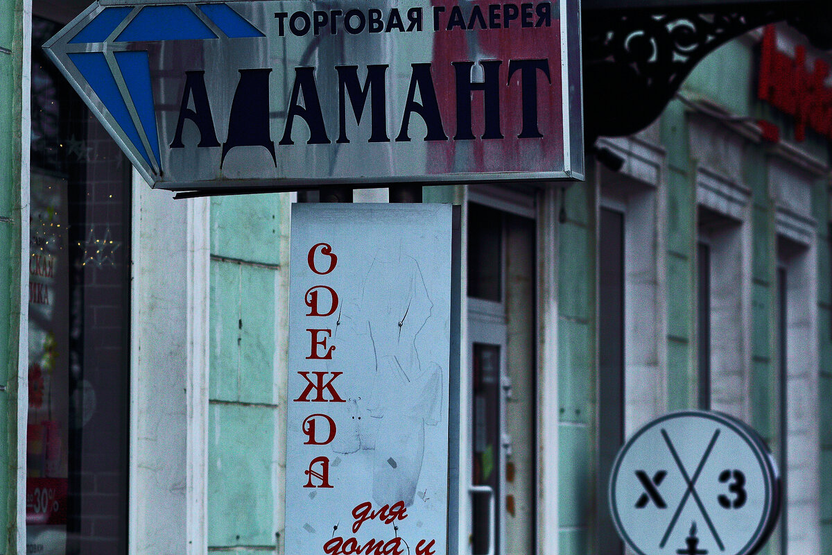 АДАМАНТ - Юрий Гайворонскiий