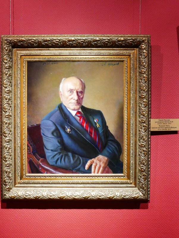 БОТЯН - Сергей Янович Микк