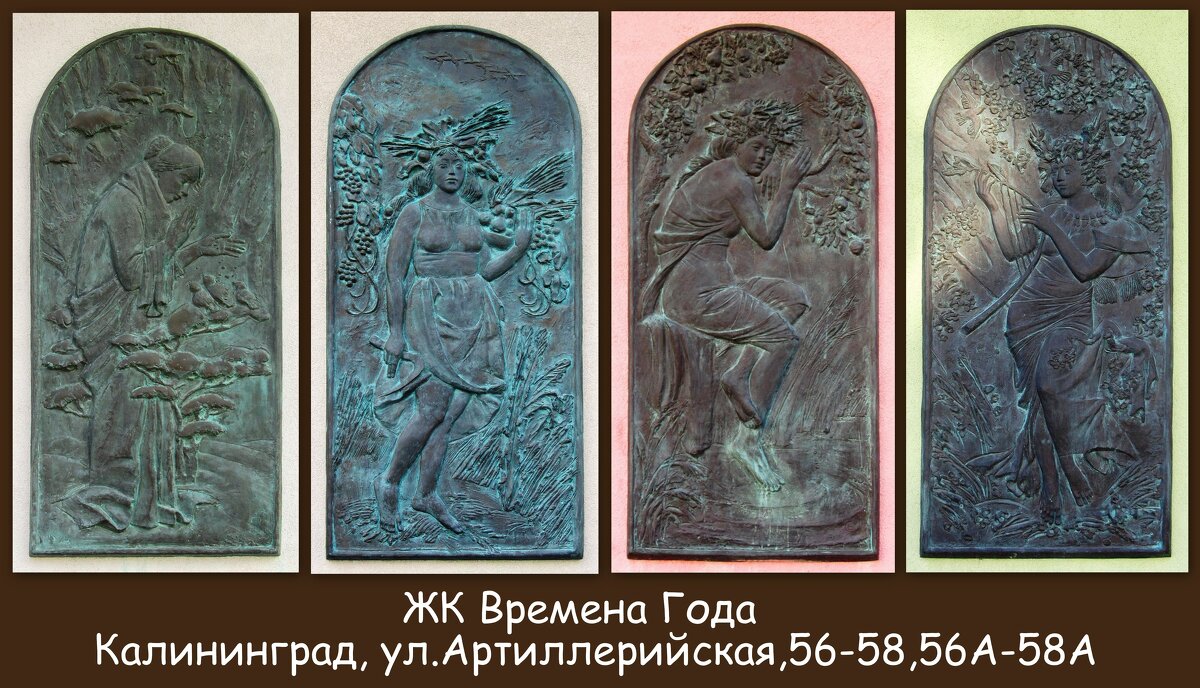 Бронзовые панно - Сергей Карачин