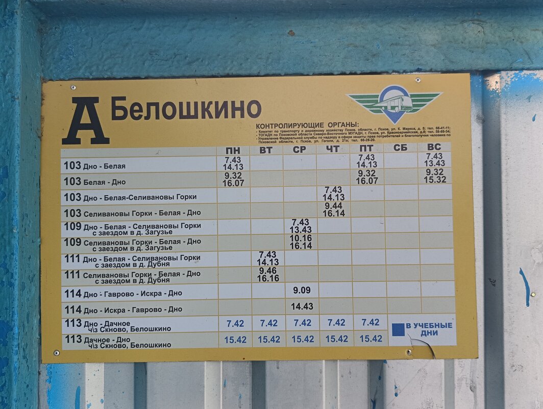 расписание - Артем 