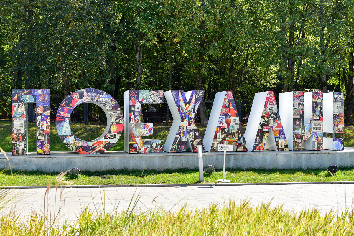 С Днём Космонавтики!!! - Владимир Звягин