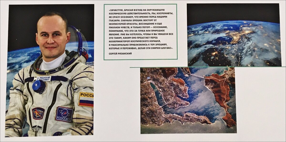 Космонавт-фотолюбитель! Наши люди в космосе! - Надежда 