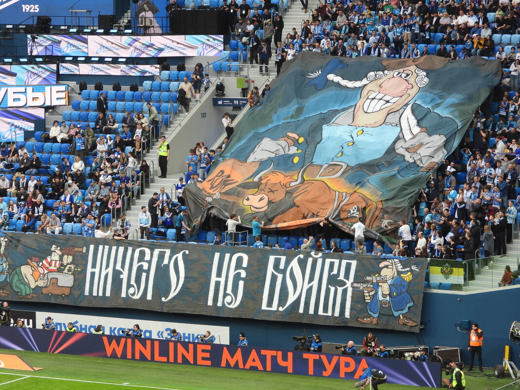 Фан зона Зенита - Алексей 