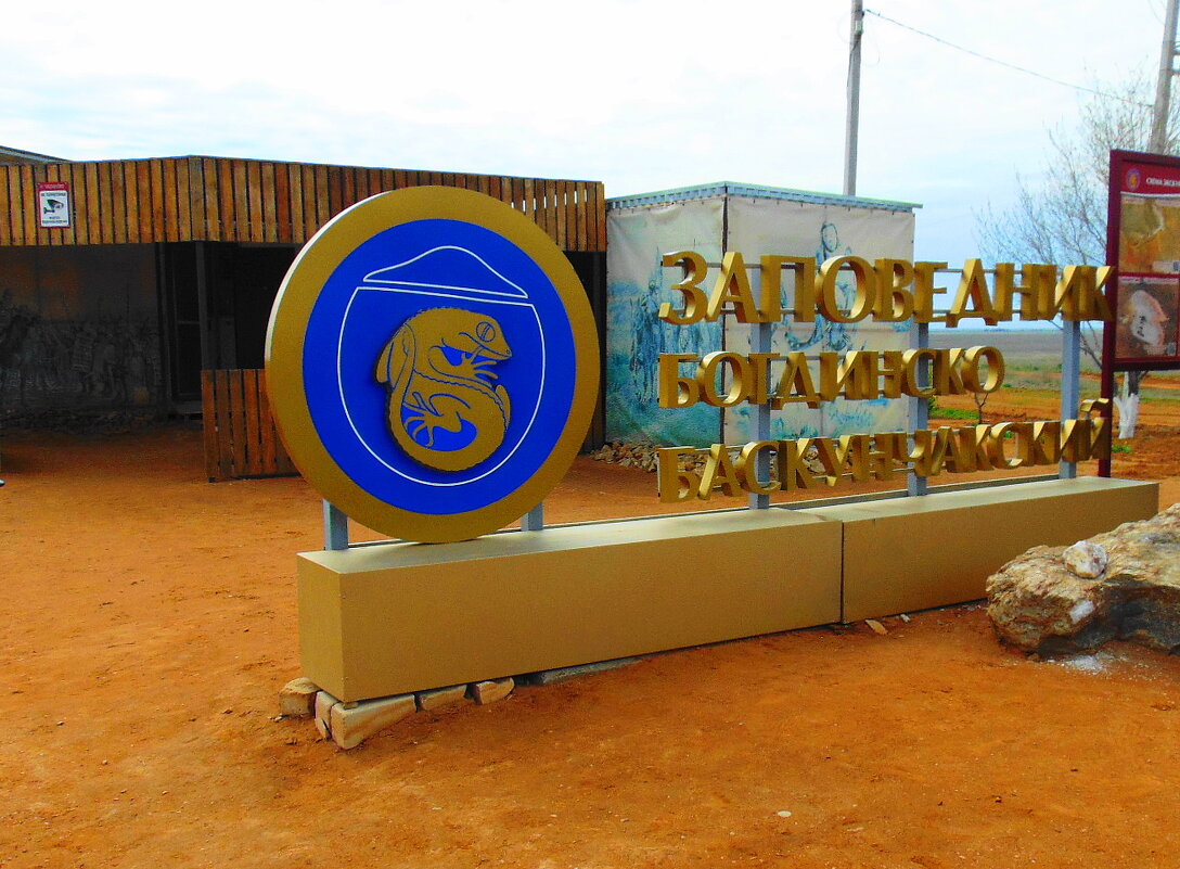 Заповедник - Александр Владимирович Никитенко