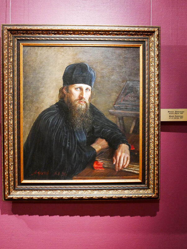 ДОМИНИАН_1997 - Сергей Янович Микк