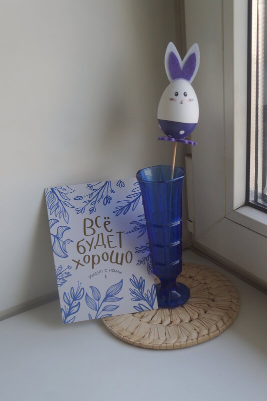 Всё будет хорошо - zavitok * Всё будет хорошо - zavitok *