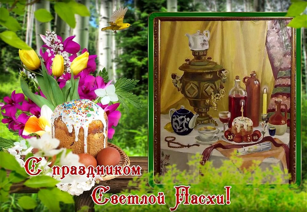 С праздником Светлой Пасхи,друзья! - Нина Андронова