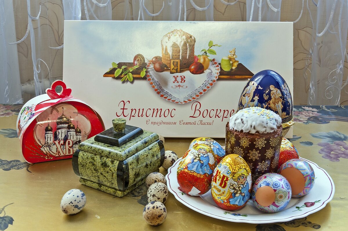 Со Светлым праздником Пасхи! - Валерий Иванович Со Светлым праздником Пасхи! - Валерий Иванович