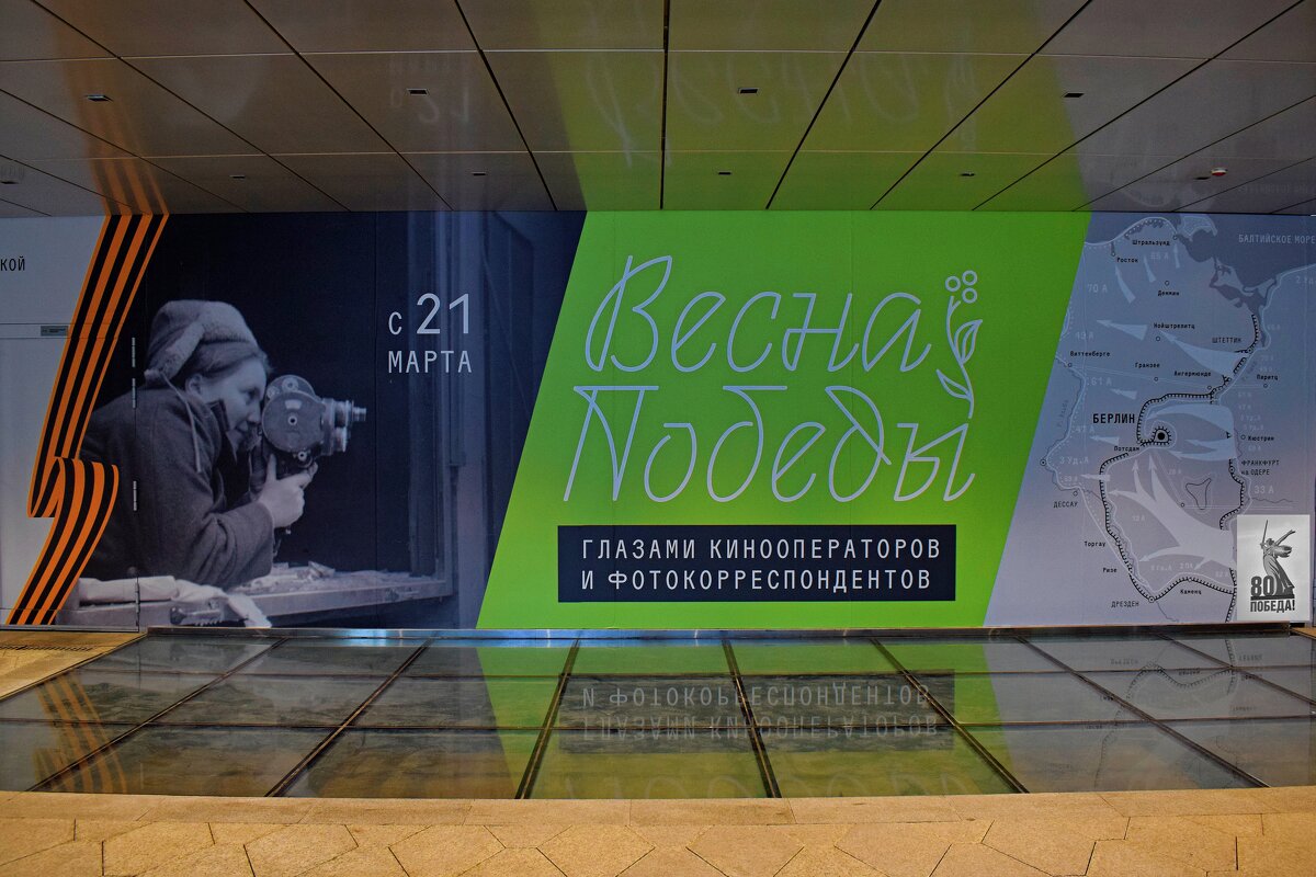 Выставка «Весна Победы» в Зарядье. - Татьяна Помогалова Выставка «Весна Победы» в Зарядье. - Татьяна Помогалова