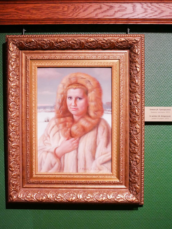 ЗИМОЙ_ГРИГОРЬЕВА - Сергей Янович Микк