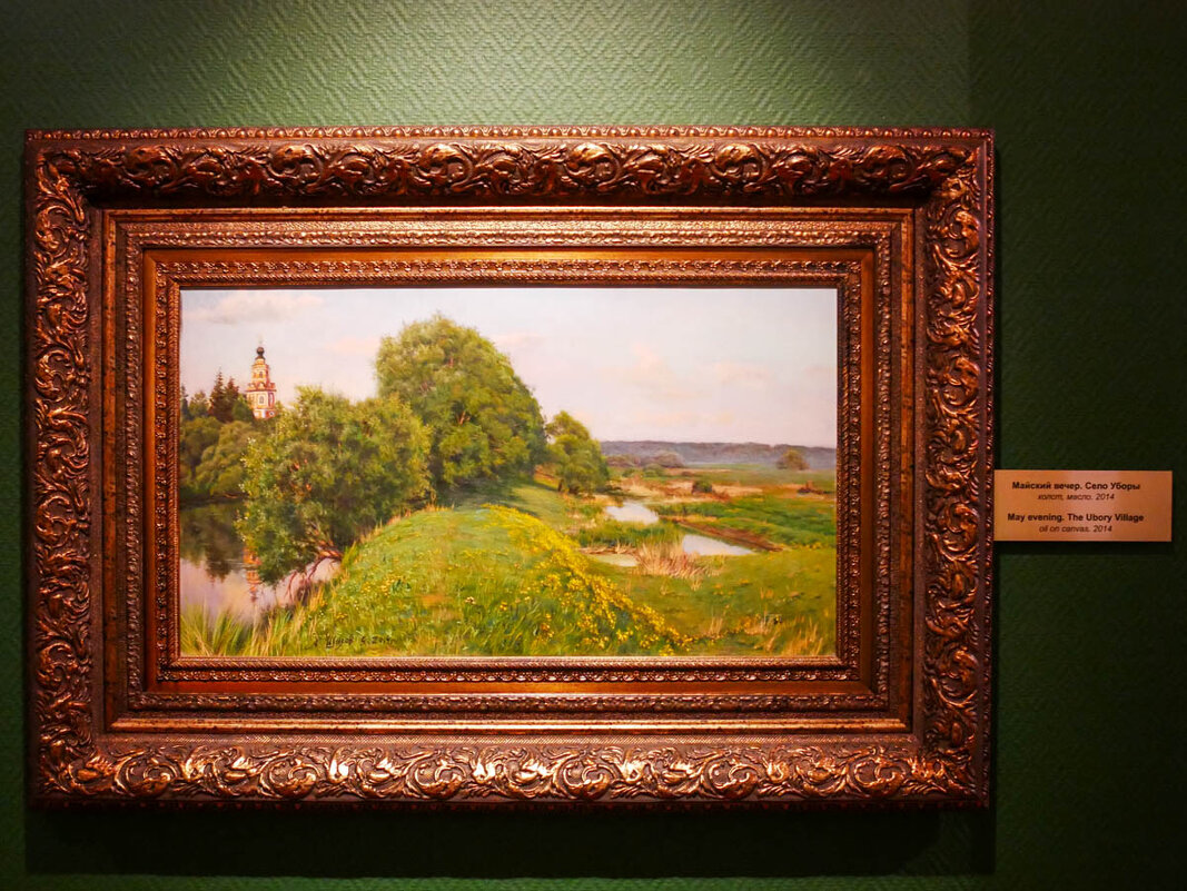 СЕЛО_УБОРЫ_2014 - Сергей Янович Микк