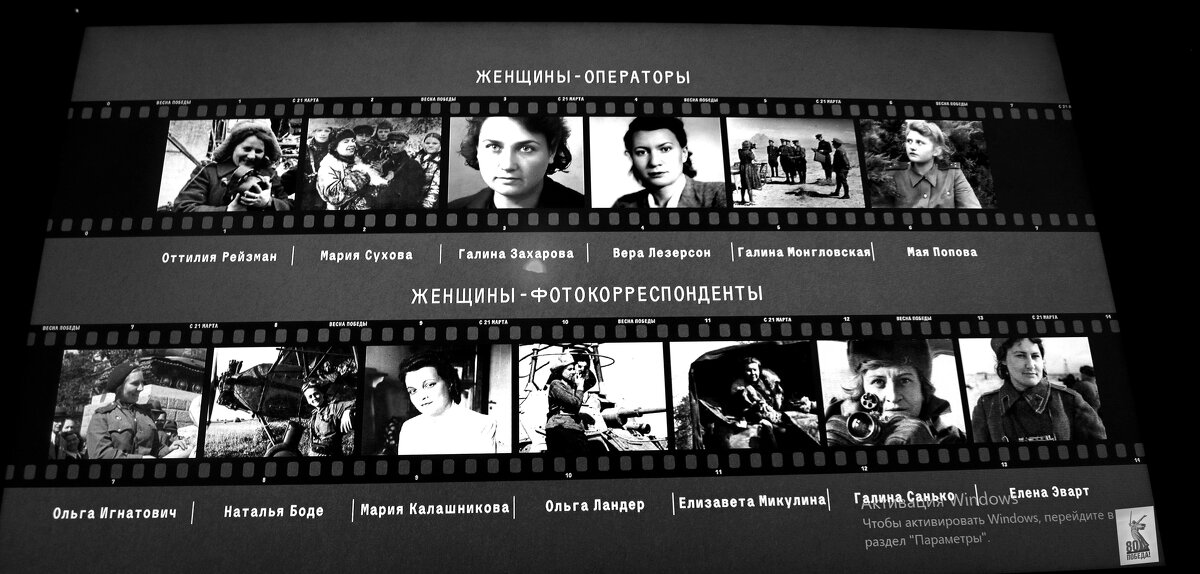 Особое внимание на выставке уделено женщинам.- операторам и фотографам. - Татьяна Помогалова Особое внимание на выставке уделено женщинам.- операторам и фотографам. - Татьяна Помогалова