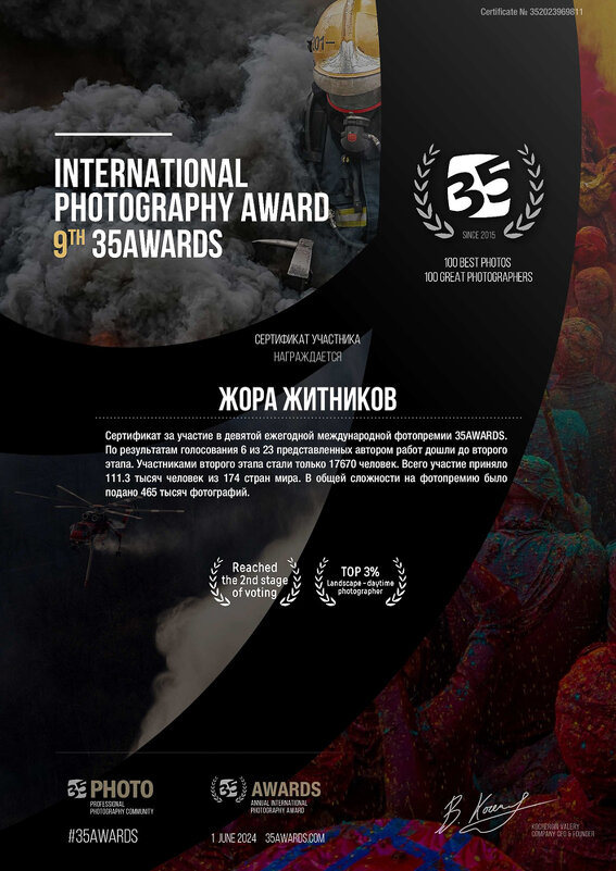 ... - Жора Житников ... - Жора Житников