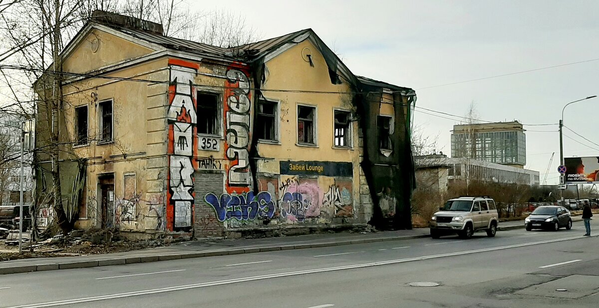 Дом-фантом - Наталья Герасимова