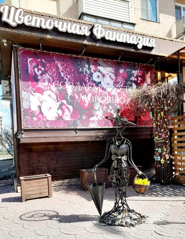 "Цветочная фантазия " в городе . Бердск Новосибирская область . - Мила Бовкун