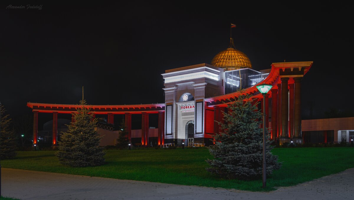 Музейно-мемориальный комплекс "Победа" - Alexander Fedotov Музейно-мемориальный комплекс "Победа" - Alexander Fedotov