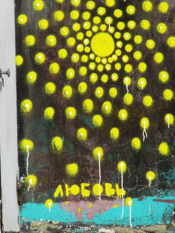 Екатеринбург в деталях - Елена Шаламова