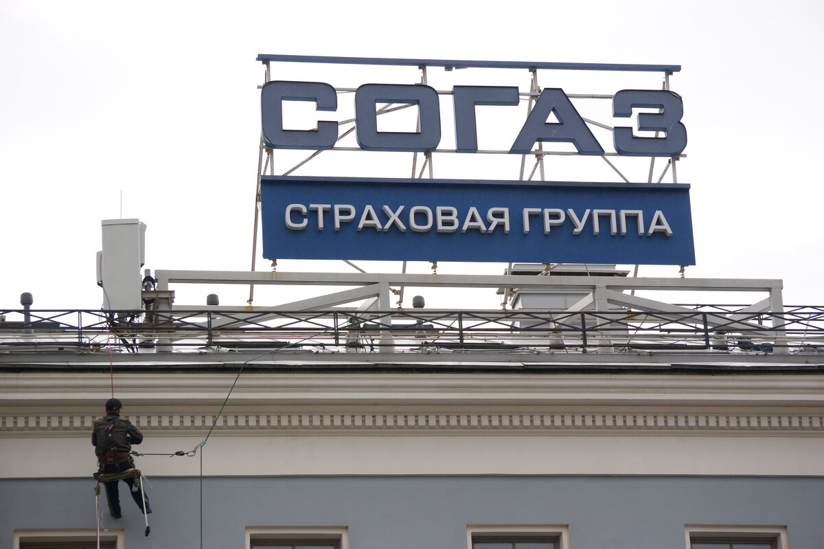 ЗАСТРАХОВАН - Виктор Никитенко