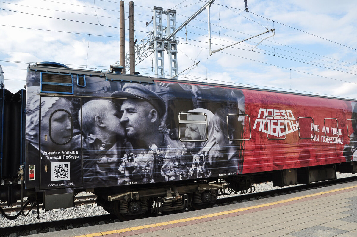 Поезд Победы в Воронеже - Татьяна Машошина