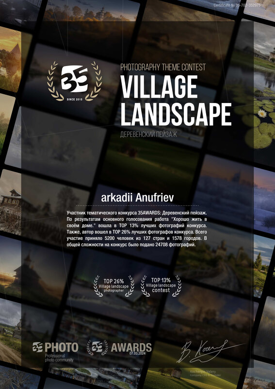 Итоги 2024 - arkadii 