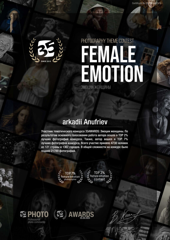 Итоги 2024 - arkadii 