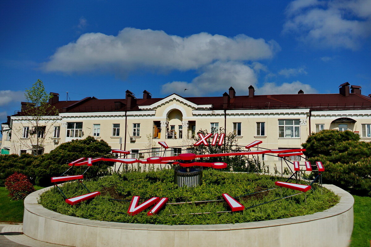 Краснодар... - Николай Саржанов