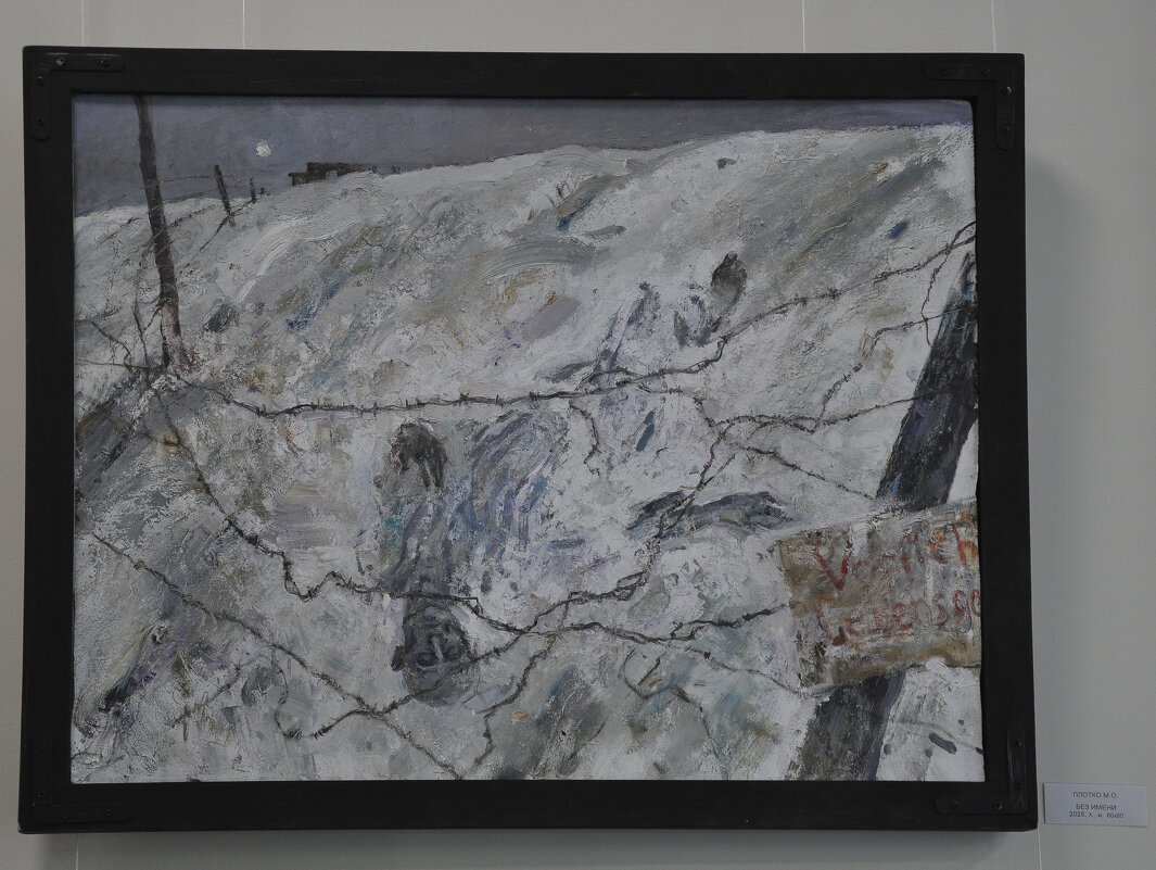 "Без имени" - Татьяна Машошина