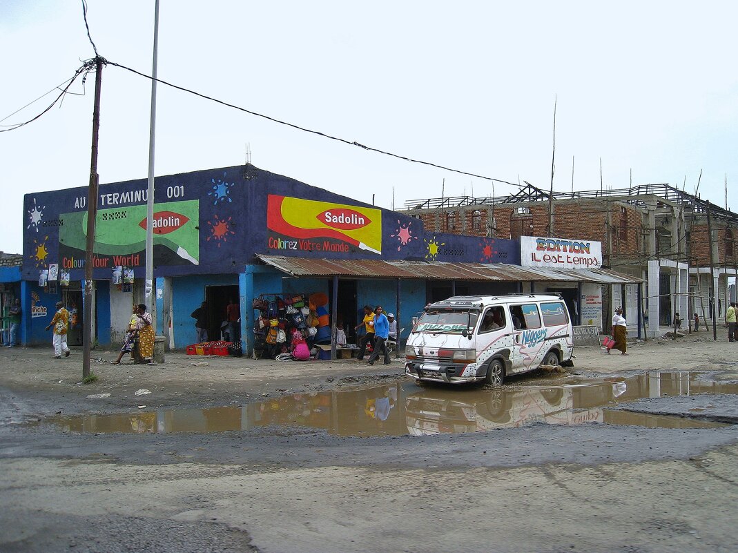 Кусочек Африки, или на улице конголезского города Гома. - unix (Илья Утропов)