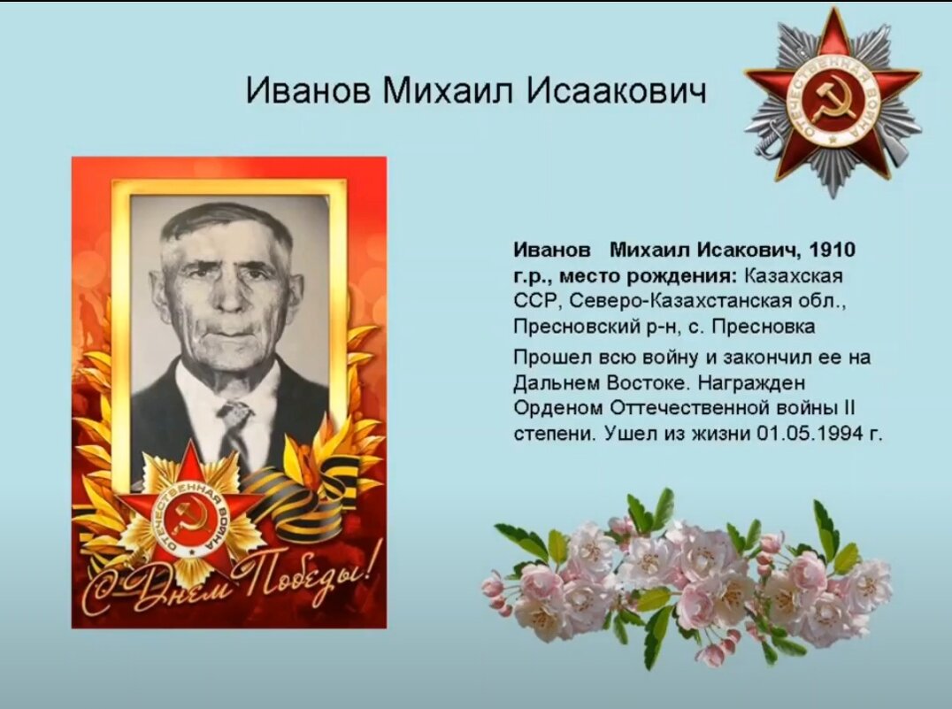 Бессмертный полк. Брат моего отца. - Татьяна Тюменка