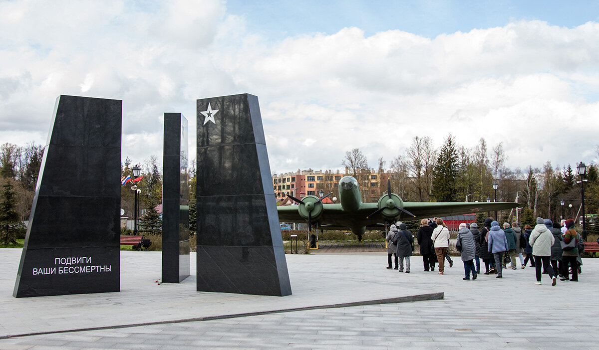 Мемориал - VL 