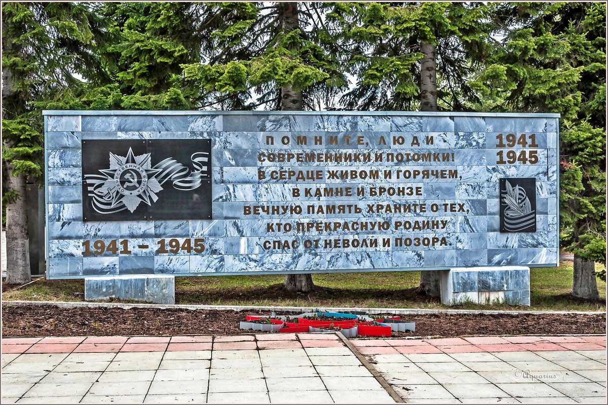 Был месяц май - Aquarius - Сергей