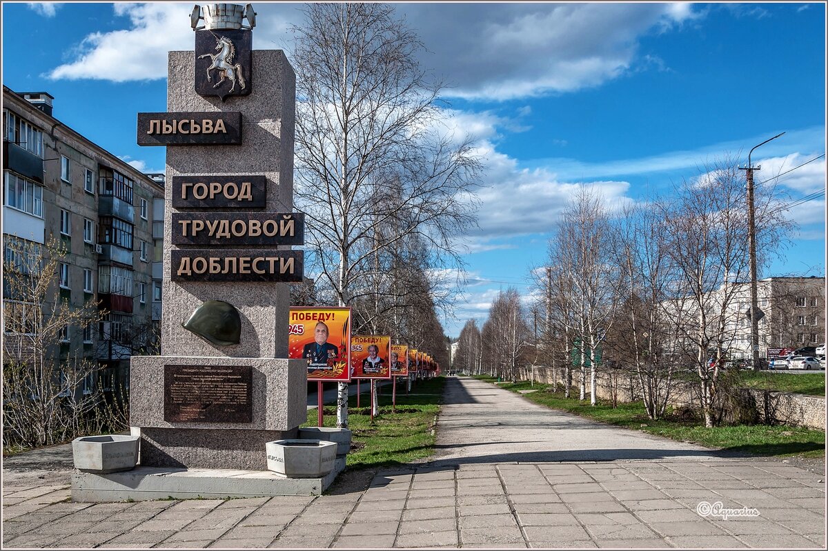 С Днём Победы ! - Aquarius - Сергей С Днём Победы ! - Aquarius - Сергей