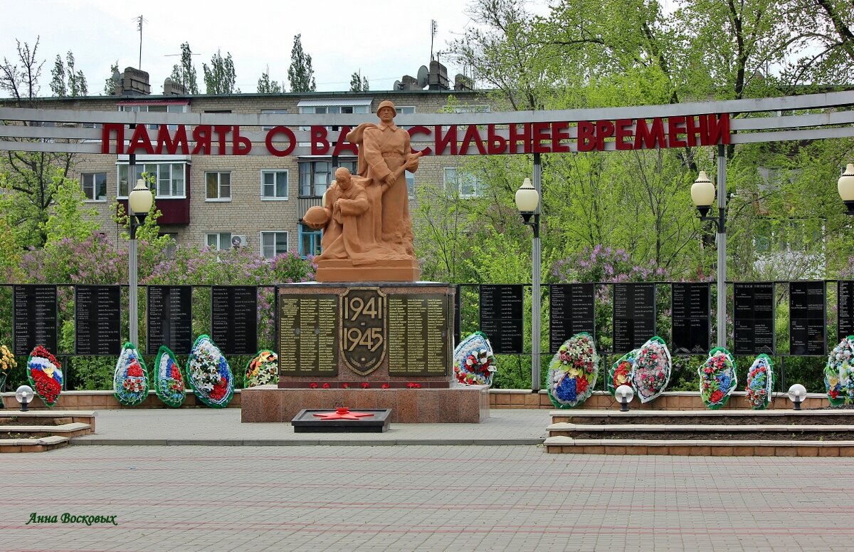 ПАМЯТЬ О ВАС СИЛЬНЕЕ ВРЕМЕНИ! - Восковых Анна Васильевна ПАМЯТЬ О ВАС СИЛЬНЕЕ ВРЕМЕНИ! - Восковых Анна Васильевна