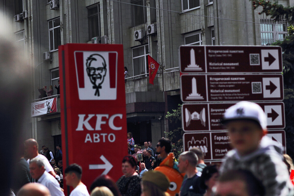 KFC за Победу! - Юрий Гайворонскiий