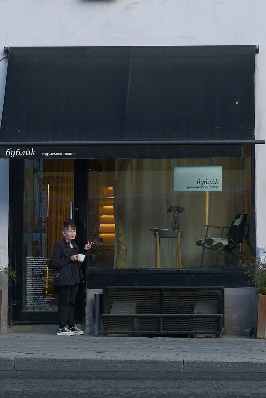 На Покровке - Лютый Дровосек