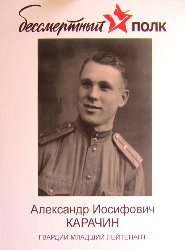 Батя - Сергей Карачин Батя - Сергей Карачин