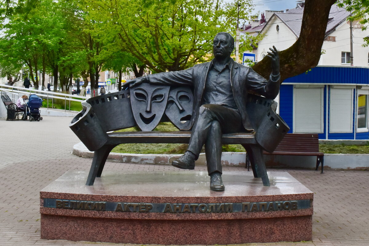 А.Д.Папанову. Вязьма - Роман Пацкевич А.Д.Папанову. Вязьма - Роман Пацкевич