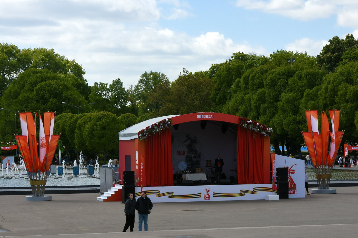 Москва. Парк Горького. 9 мая 2025 года! - Наташа ***** Москва. Парк Горького. 9 мая 2025 года! - Наташа *****