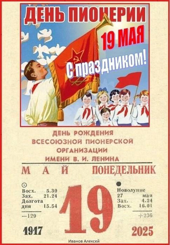 С Праздником! - Sergei Vikulov