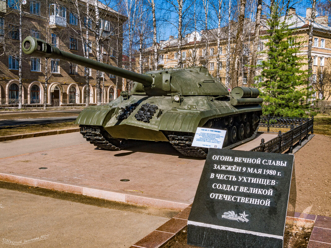 Танк ИС-3 в Ухте. Установлен к 80-летнему юбилею Великой Победы 9 мая 2025 - Николай Зиновьев Танк ИС-3 в Ухте. Установлен к 80-летнему юбилею Великой Победы 9 мая 2025 - Николай Зиновьев
