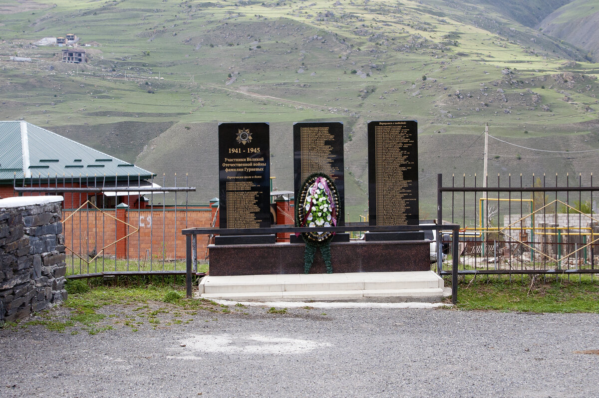 Барзикау. Мемориал Гуриевых, погибших в Отечественной войне - Gen Барзикау. Мемориал Гуриевых, погибших в Отечественной войне - Gen