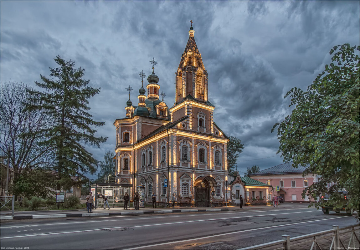 Свято-Симеоновский храм г. Переславля-Залесского. - Александр Максимов