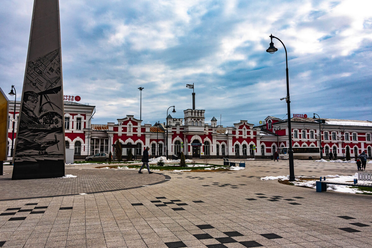 вокзал - Дмитрий Лупандин