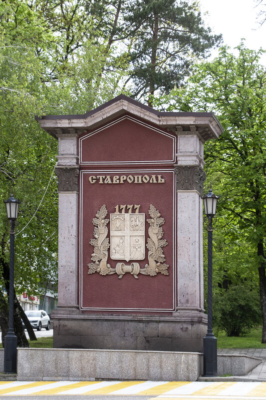 Ставрополь - Gen Ставрополь - Gen