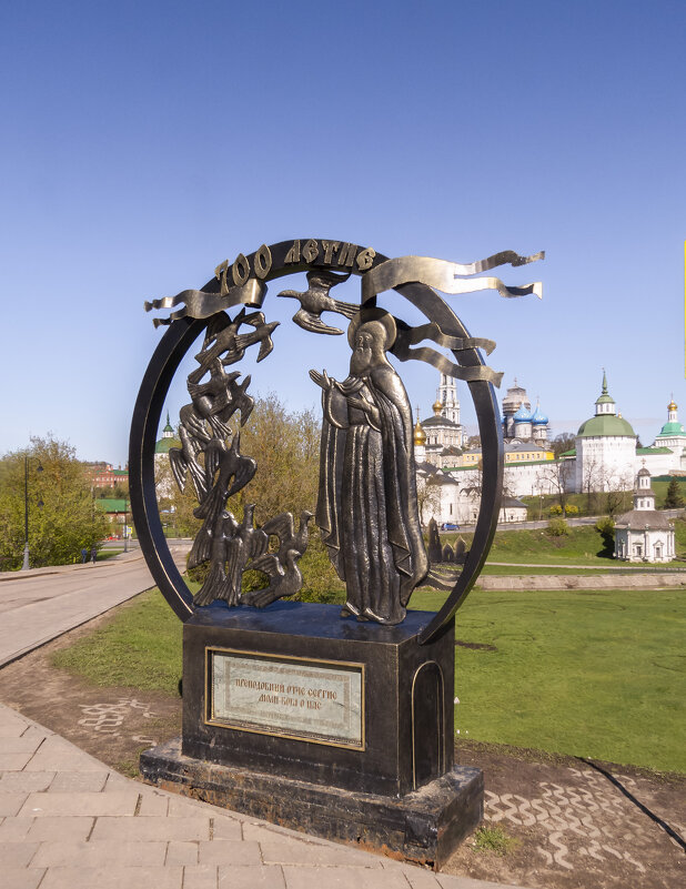 Сергиев Посад, памятник Сергию Радонежскому - Сергей Цветков